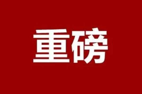 名單公布！臨沂這些企業(yè)和個人獲獎