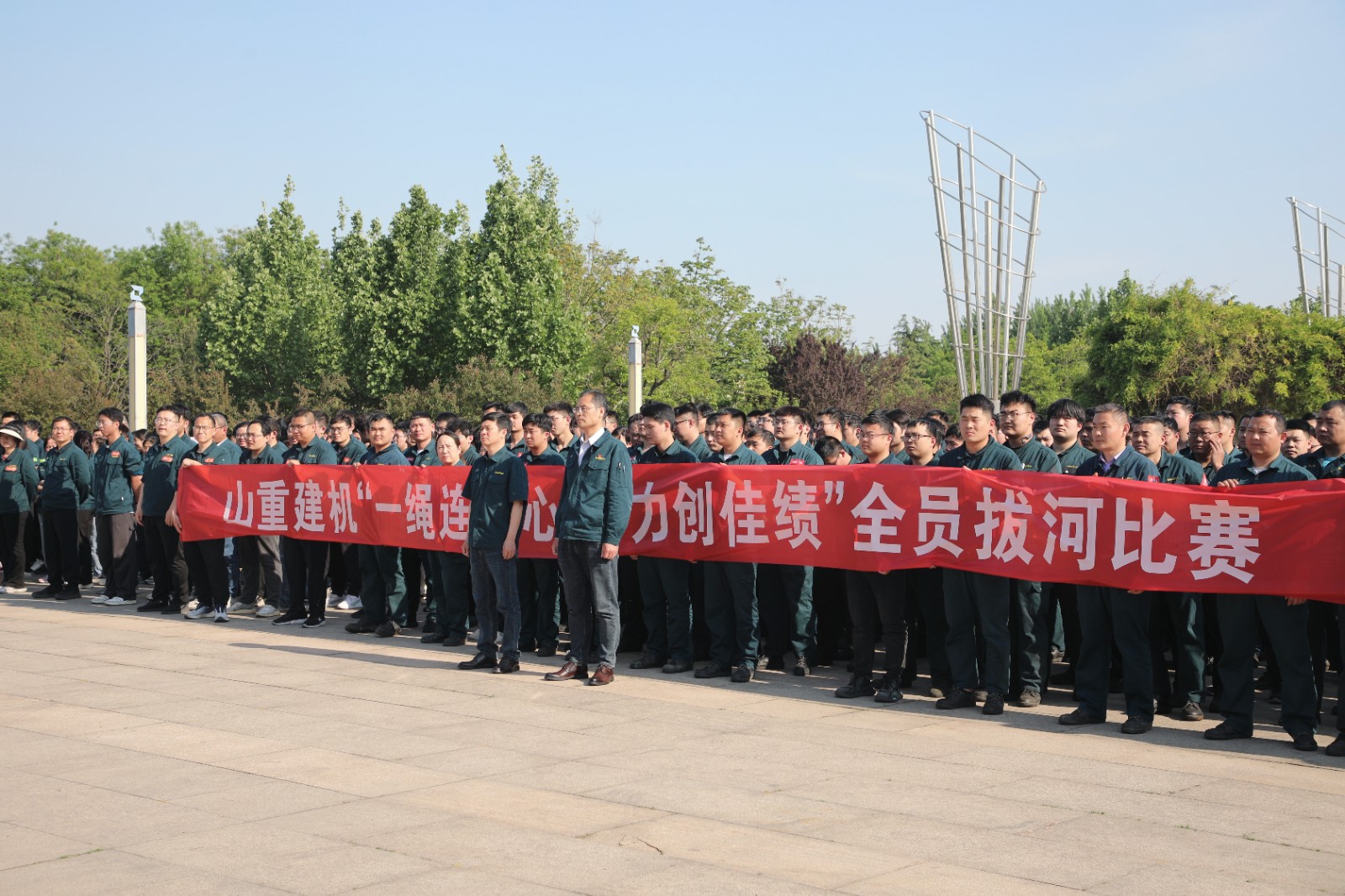 山重建機(jī)公司工會(huì)舉辦“一繩連萬(wàn)心 合力創(chuàng)佳績(jī)”拔河比賽