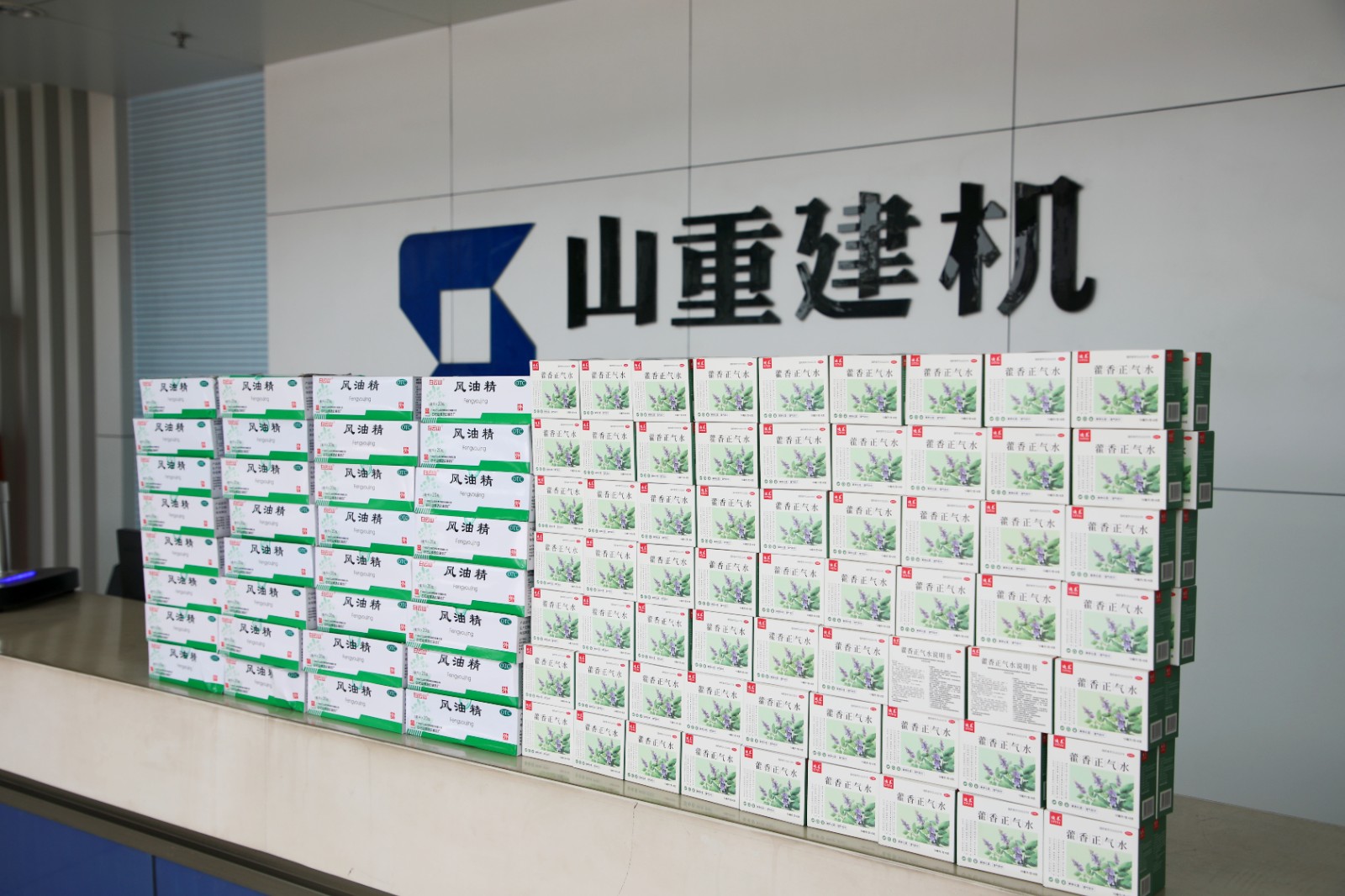 山重建機(jī)公司工會(huì)開(kāi)展夏季送清涼活動(dòng)